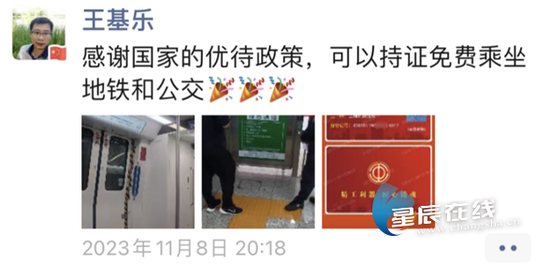 (“长沙工匠”王基乐朋友圈分享。)
