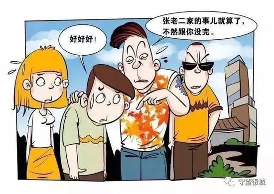9、插?#32622;?#38388;纠纷,充当“地下执法队”的黑恶势力;