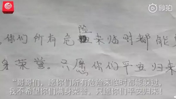 暖心！湖南和全国多地消防队收到神秘外卖 留言看哭了