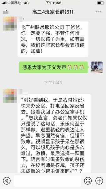 高二湖南女生跳楼后脑死亡 曾因早恋被说“不配在这个班”