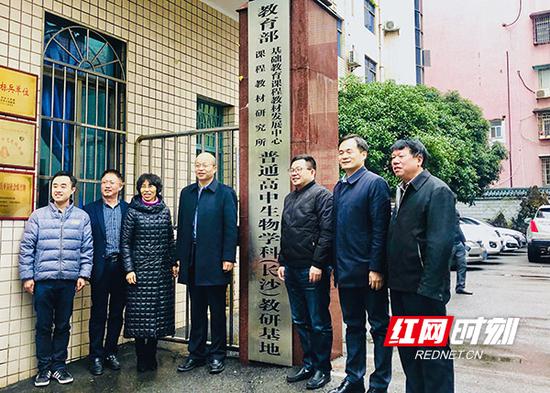 厉害了!教育部高中生物教研基地 花落 长沙_新