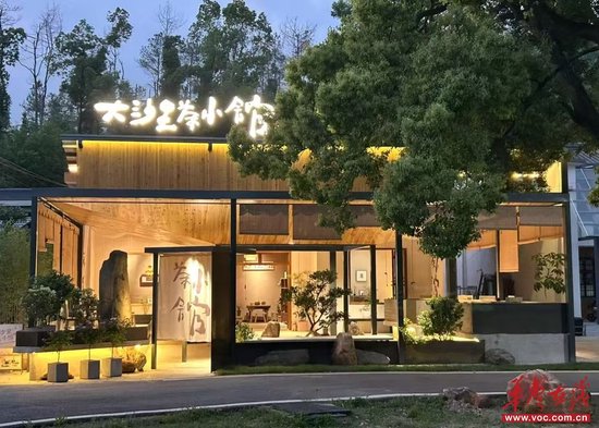 大沙里茶小馆