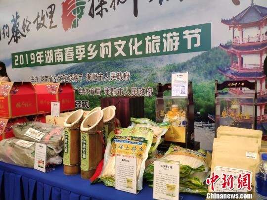 湖南省农产品展示。　王昊昊 摄