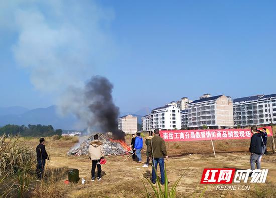南岳区多部门联合对2018年?#23731;?#25910;缴的假冒伪劣商品进行集中销毁。