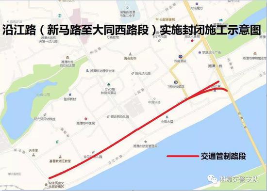 关于对沿江路部分路段全封闭施工期间