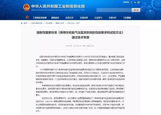 明年1月1日起 新车强制增加胎压监测配置