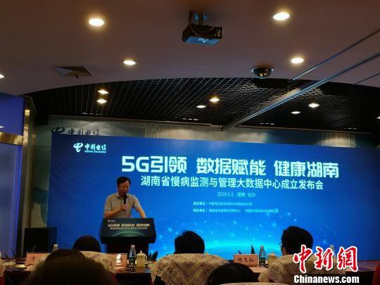 湖南省慢病监测与管理大数据中心成立。　中国电信湖南公司供 摄