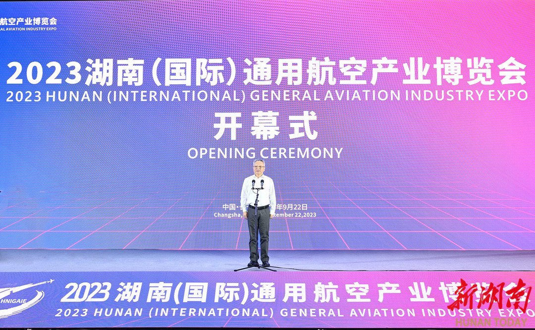 沈晓明宣布开幕。
