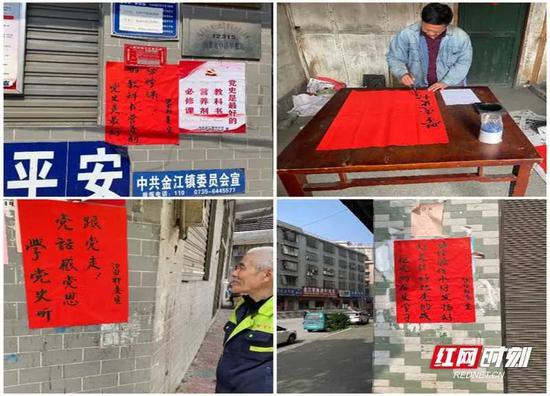 黄金兵为镇、村党史学习教育书写宣传标语。