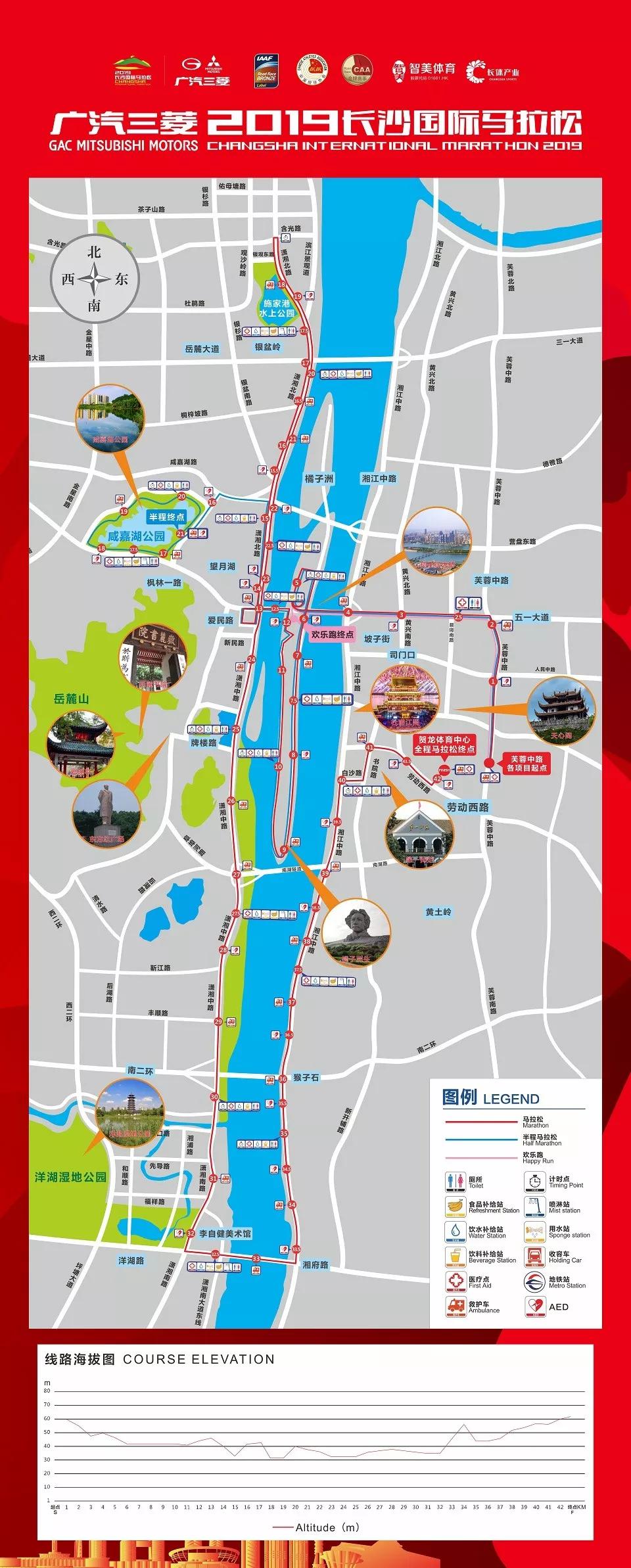 2019长沙国际马拉松赛道地图
