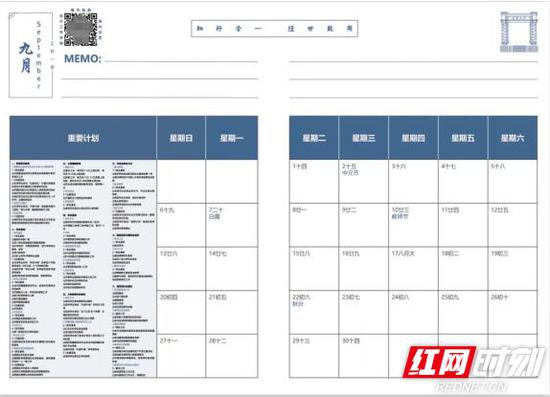 中南大学学工部助力辅导员高效管理，开发了“辅导员宝典”——《中南大学辅导员学生教育管理工作标准化流程》和辅导员工作台账。