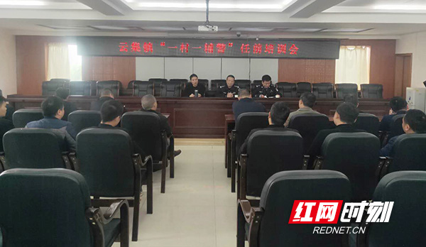 衡南县组织“一村一辅警”第二期集中培训。