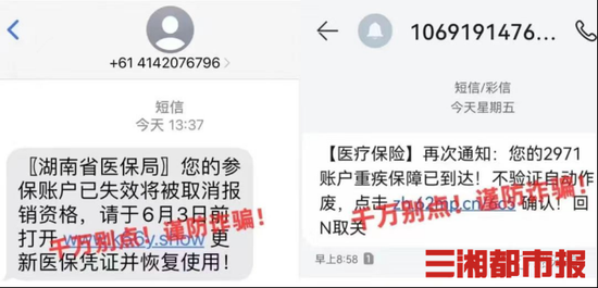 6月5日，湖南省医保局深夜加急发布了一个[特别提醒]，原文如下：