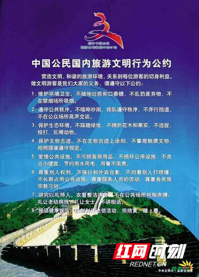 12日起，湖南将在全省范围内开展“锦绣潇湘 文明旅游”文明旅游主题宣传系列活动，贯彻10大举措。