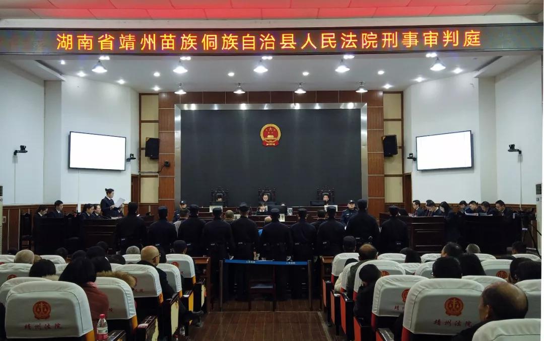 庭审现场