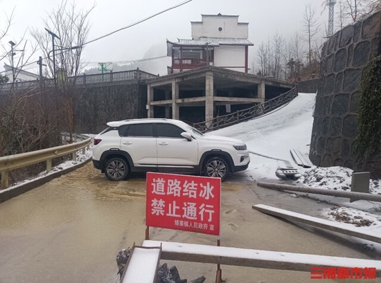 （2月18日，吉首市矮寨镇出现积雪，乡镇工作人员及时设置路障，保障交通安全。通讯员 刘玥 刘思伟）