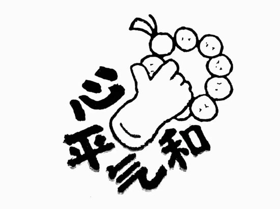 文创印章