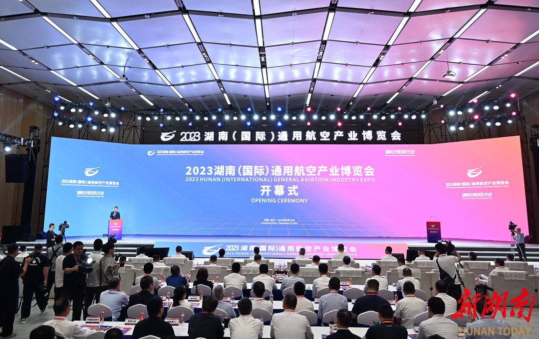 9月22日,2023湖南(国际)通用航空产业博览会在长沙国际会展中心开幕。