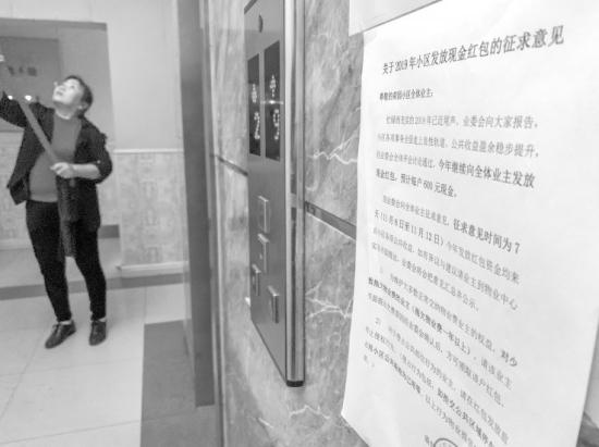 长沙又有一小区公示发红包