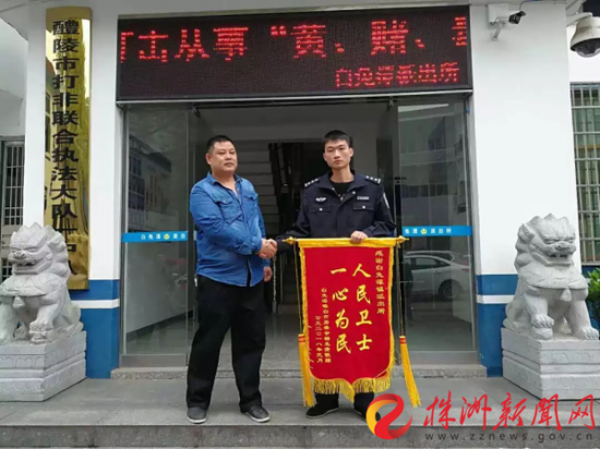 (受害人为办案民警送上锦旗。)
