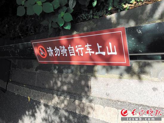 ←事发地点不远处,有一块“请勿骑自行车上山”的提示牌。