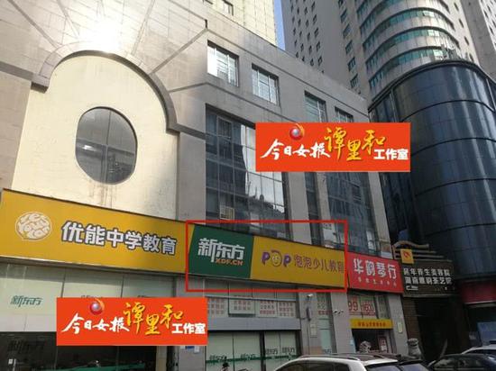 “新东方泡泡少儿教育”培训机构