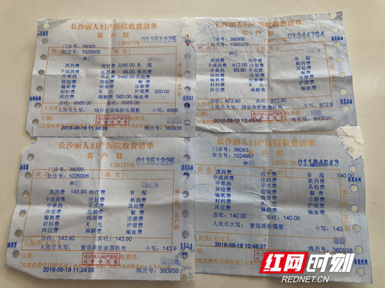 消费者部分消费单据。