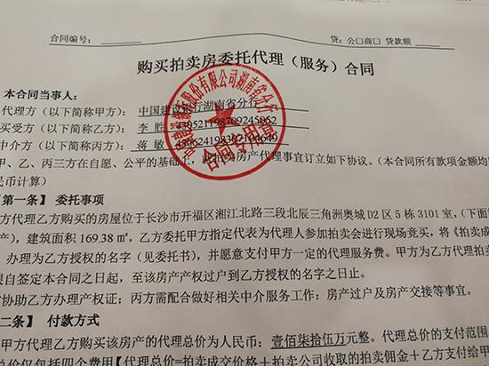 蒋敏向受害人提供的委托代理合同。银行方面证实,该合同系伪造,上面盖的银行印章是假的。 澎湃新闻记者 朱远祥 图