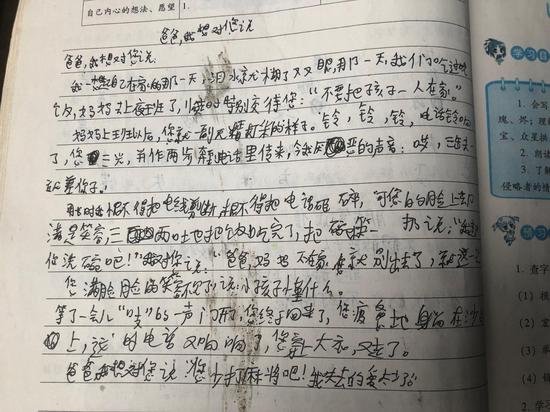  记者在吴林（化名）爷爷家中看到他读五年级时写的作文。    新京报记者 王昆鹏 摄