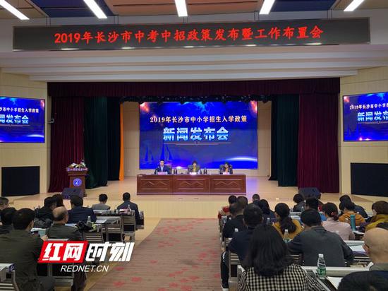 重磅!2019年长沙市中小学招生入学政策发布_