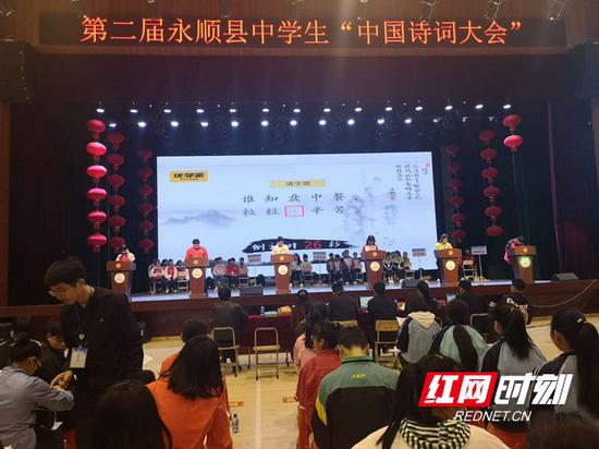 永顺：第二届初中生“中国诗词大会”圆满完成