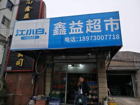 (孩子在这个小超市被找到)