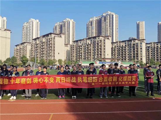 2800 余名师生独特方式迎高考 长沙这所学校火了！