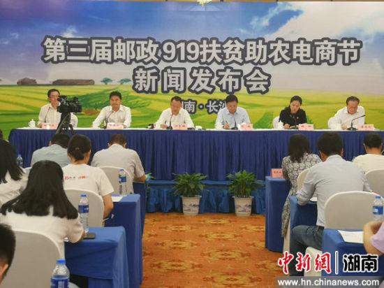 发布会。