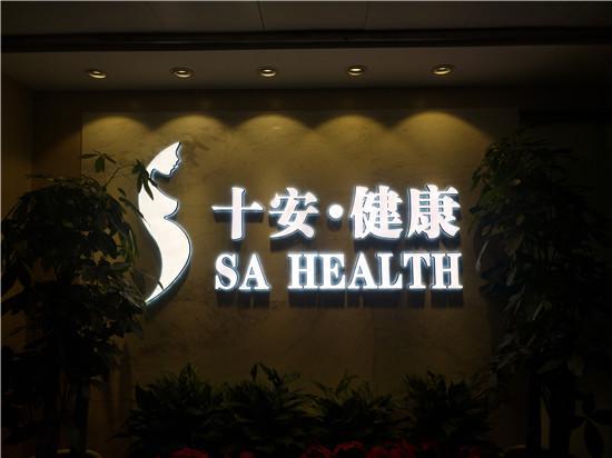 卖卵黑幕：涉事公司门诊部否认 长沙市开福区卫监局暂未查出问题