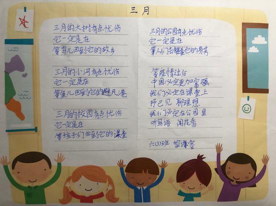 长沙博才小学六年级学生黎谦睿于居家学习期间写的小诗。