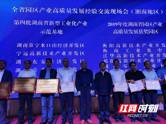 郴州高新区喜获“2019年度湖南省园区产业高质量发展奖励”。