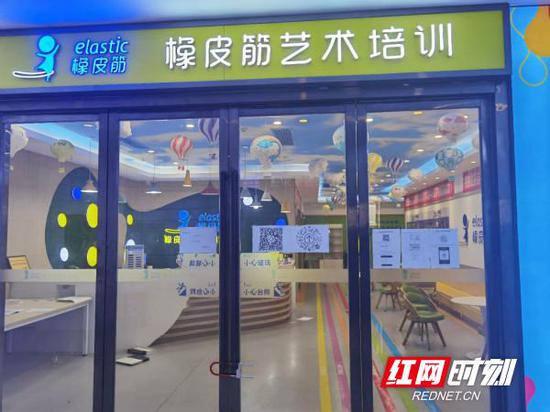 长沙橡皮筋艺术培训机构突然宣布公司无法经营,无限期停课。