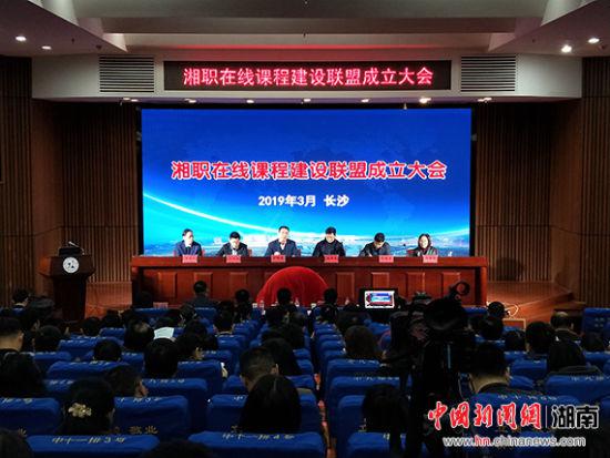 湖南近60所高职高专院校实现课程资源共享