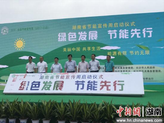湖南节能宣传周启幕 数百民众橘子洲乐骑趣跑