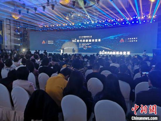 2019中国新媒体大会“5G时代的新媒体变革”论坛现场　刘曼　摄