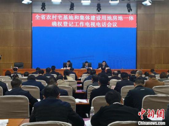 湖南省农村宅基地和集体建设用地房地一体确权登记工作电视电话会议现场。 文清 摄