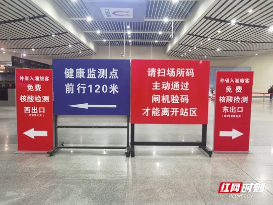  长沙南站疫情防控举措。