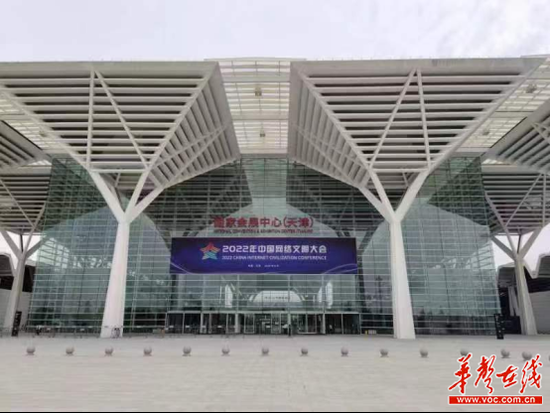 “湖南网络文明这些年”亮相新时代中国网络文明建设成果展