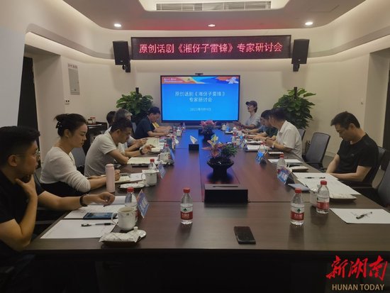 研讨会现场。主办方供图