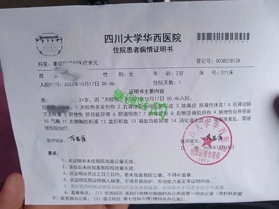 四川大学华西医院开具的女童的住院患者病情证明书。来源:轻松筹平台
