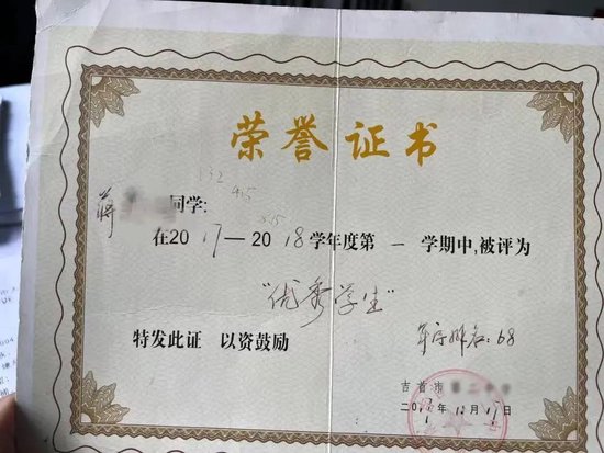 ▲小蒋曾经在校获得的荣誉证书(图源:南风窗)