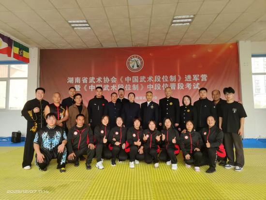 民间套路段位考评人员合影