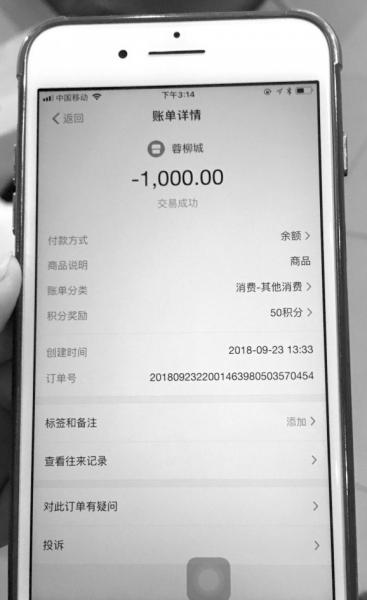 酒店赔偿了顾客1000元。