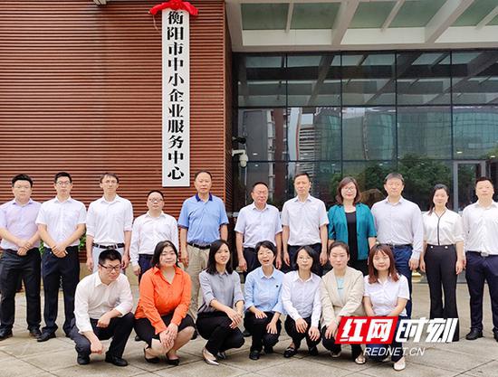 6月2日上午,衡阳市中小企业服务中心正式揭牌。